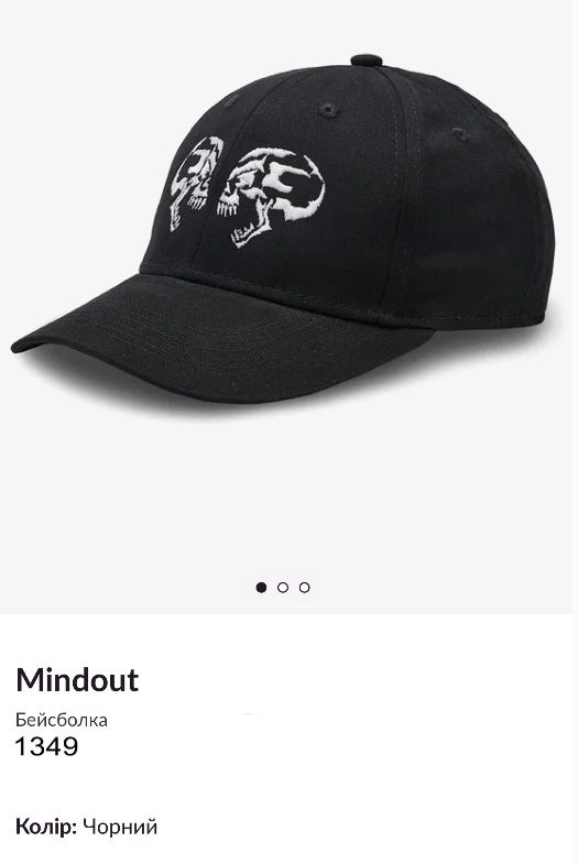 Кепка, бейсболка Mindout. Черепа