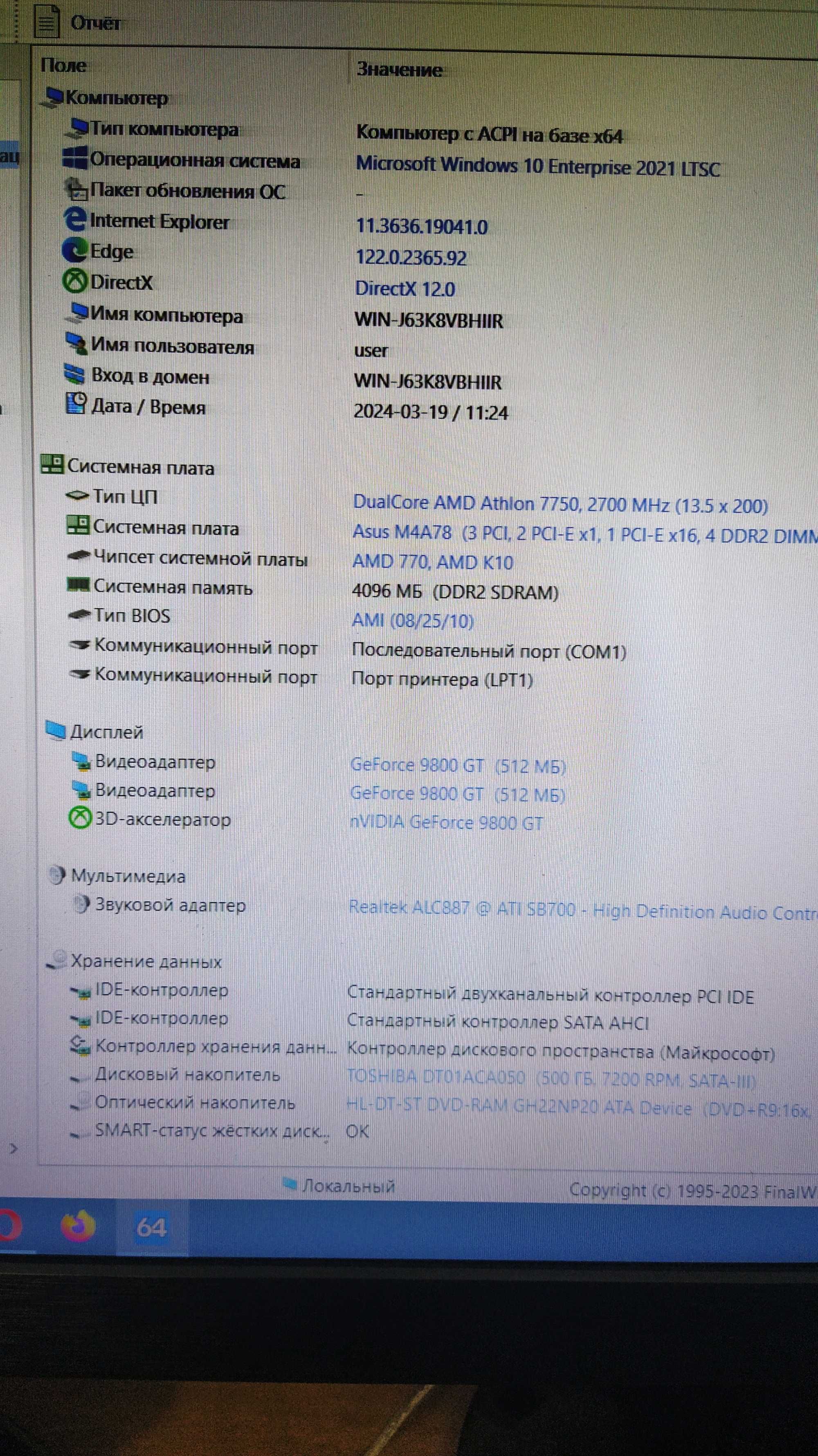 Системний блок, AMD 2 ядра, 4 ОЗУ, 500 Gb. HDD