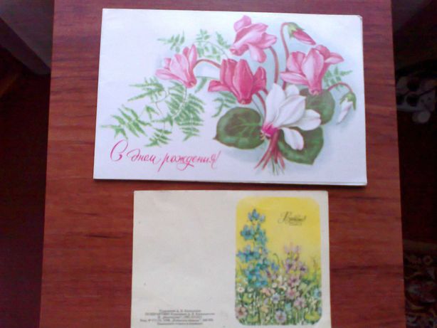Продам  открытки СССР