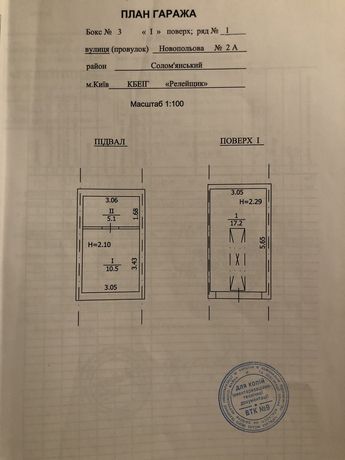 Продам капитальный гараж Новополевая 2