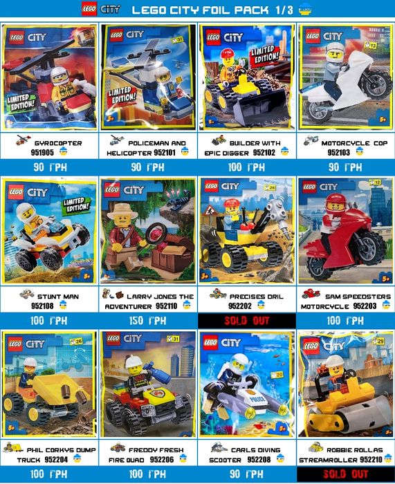 LEGO CITY Foil Pack Мініфігурки і мінінабори Сіті Оновлення 25.10!