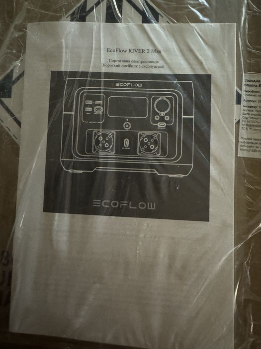 Ecoflow river 2 max