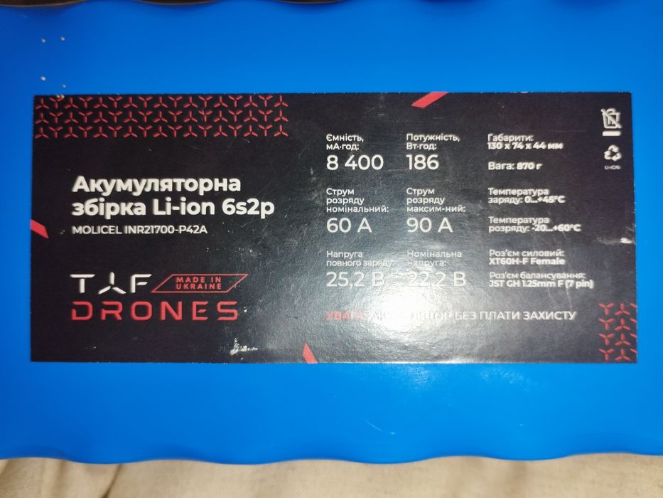 Аккумуляторна збірка Li_ion 6s2p