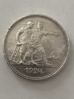 1 рубль 1924 Оригинал ………………