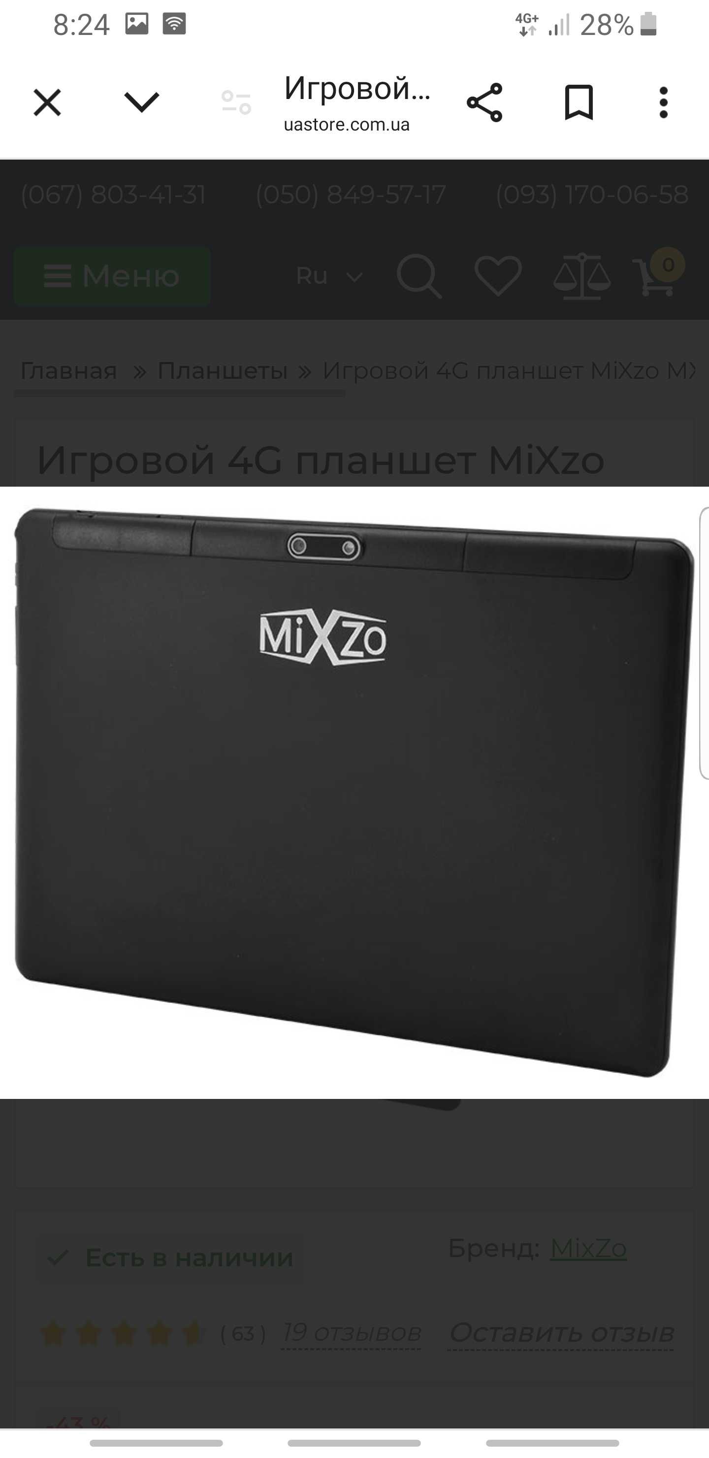 Lenovo TP-8504F.
