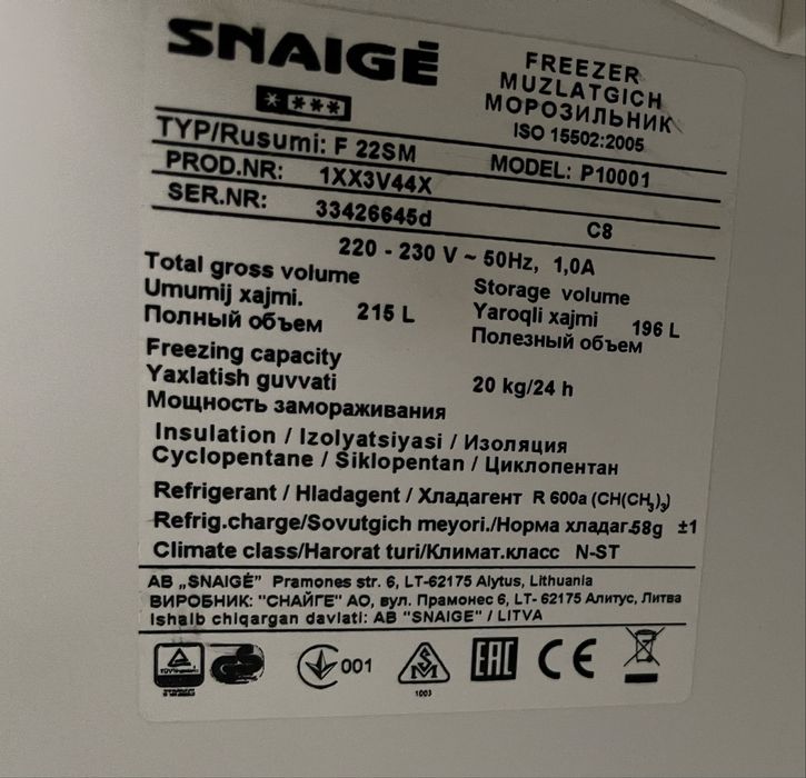 Морозильна камера SNAIGE