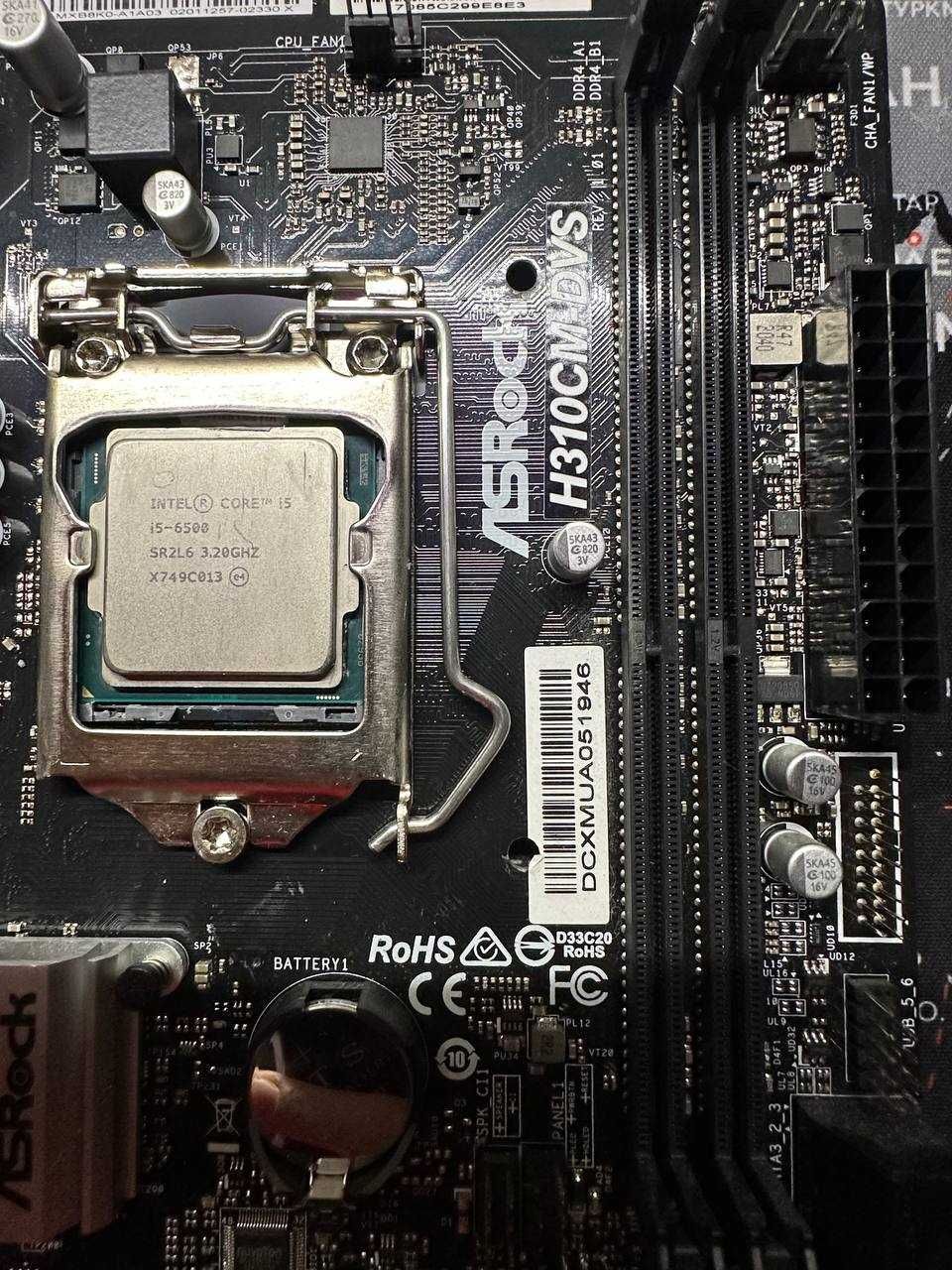 Процесор i5-6500, ОЗУ 16ГБ, AsRock H310CM-DVS. (Комплектуючі)