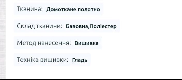 Сукня вишиванка "Етнохата"