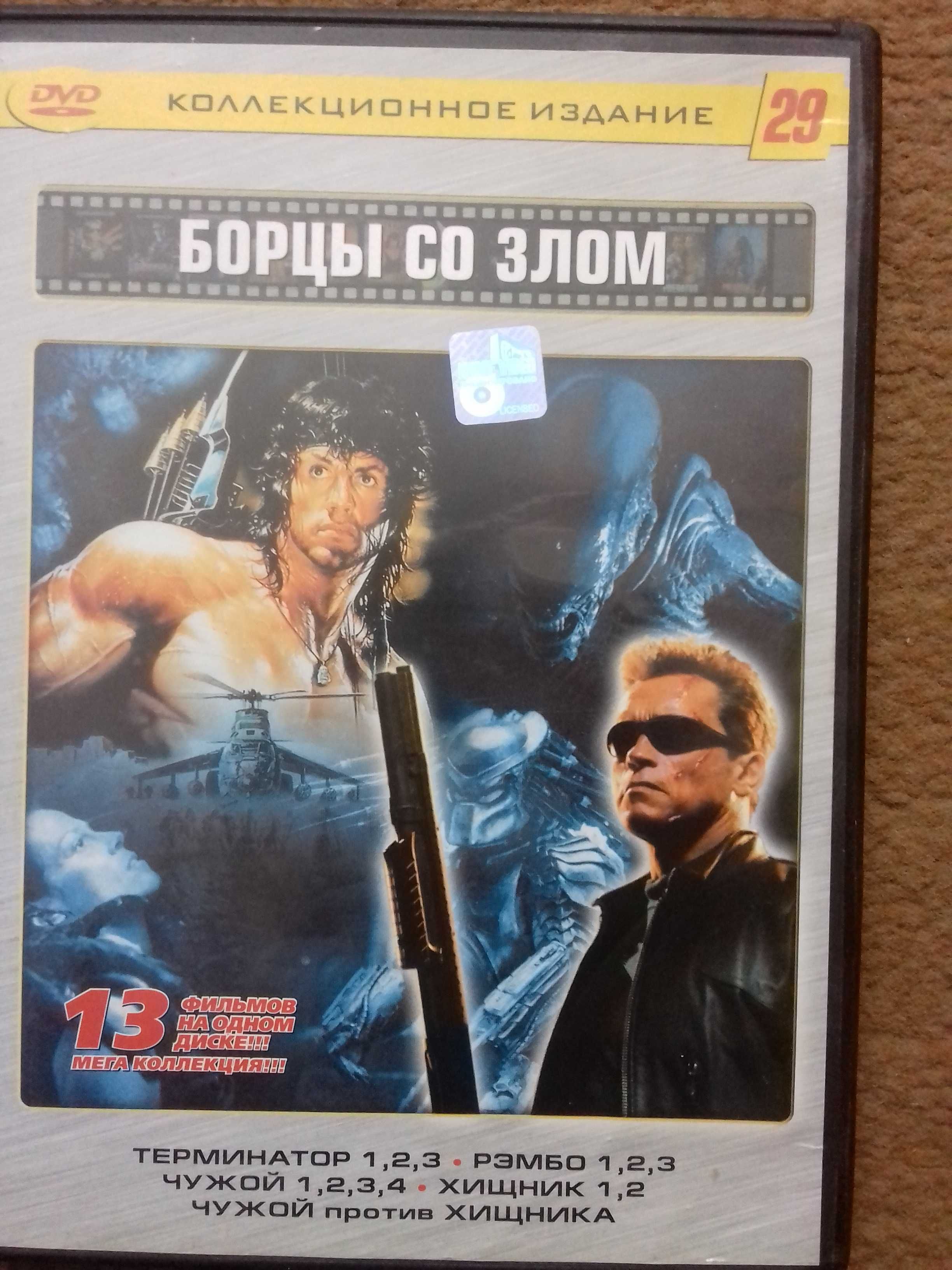 DVD диски с худ. фильмами