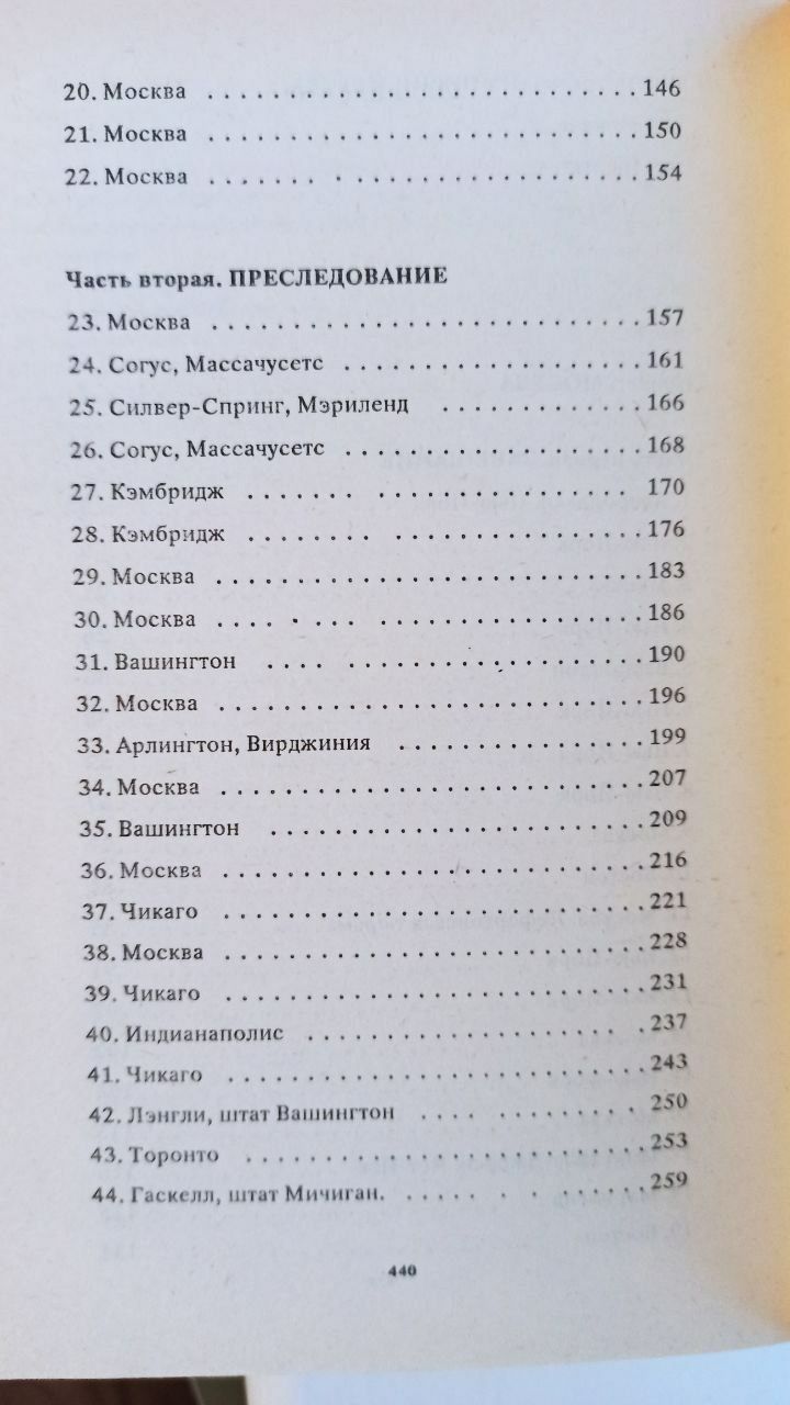 Книга Московский клуб (закулисная жизнь Кремля и не только)