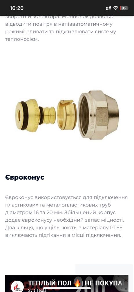 Регулювальний колектор FAR  1"x3/4"
