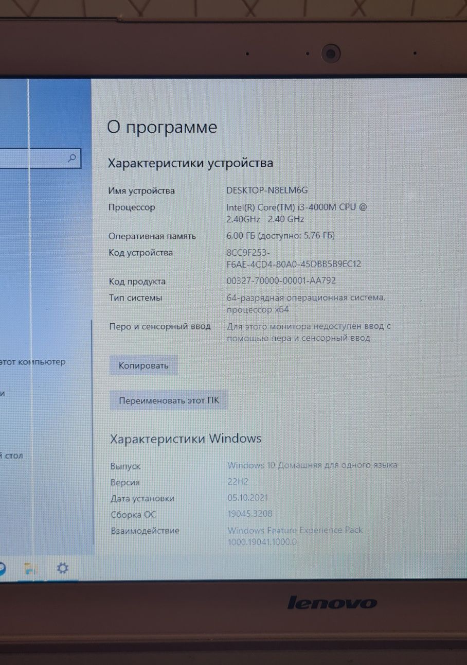 Ноутбук Lenovo IdeaPad z510