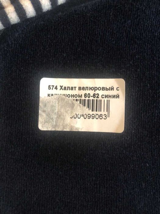 Жіночий велюровий демісезоний халат р 52-54