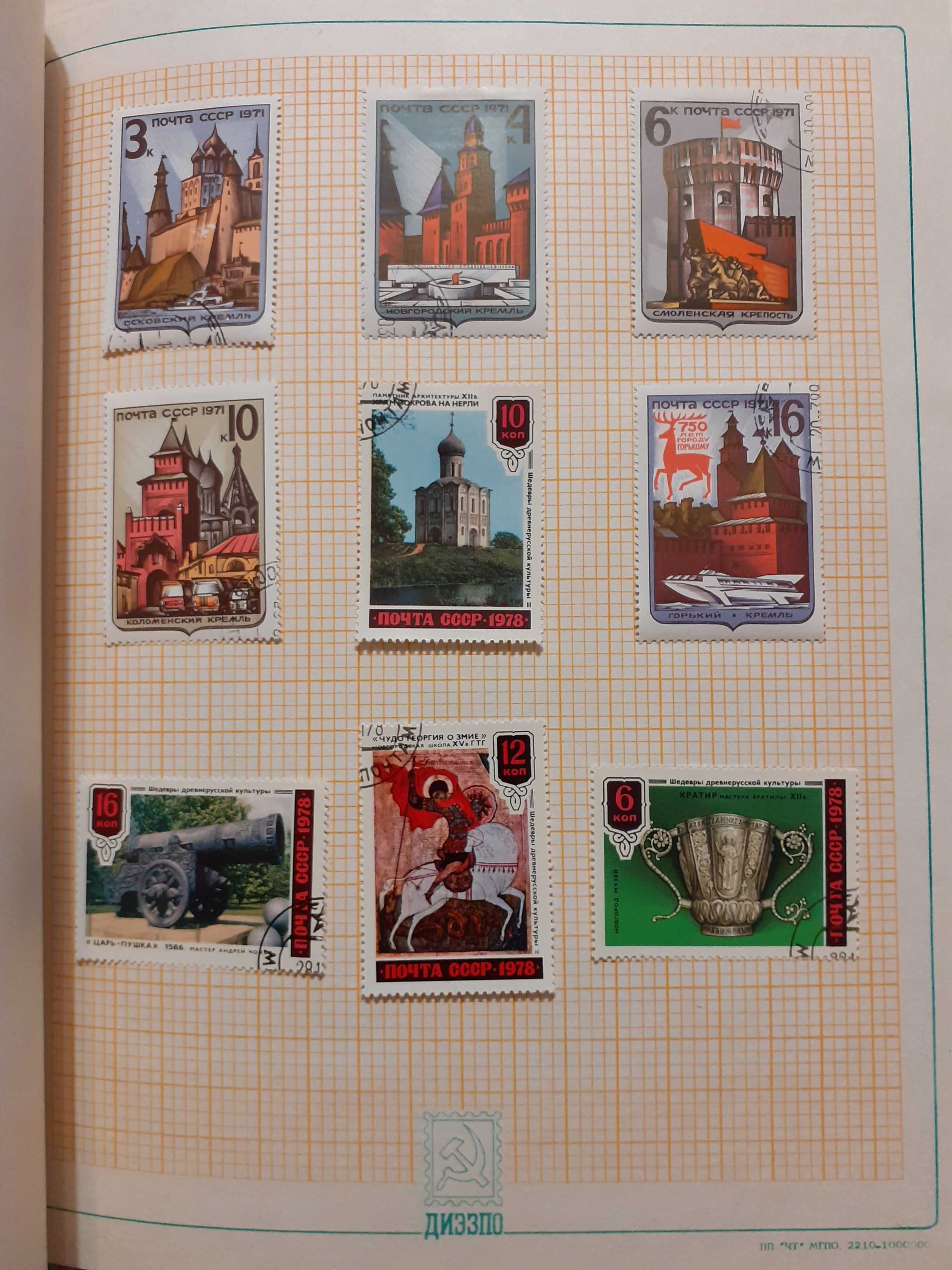 Zeszyt znaczków kasowanych ZSRR-sport