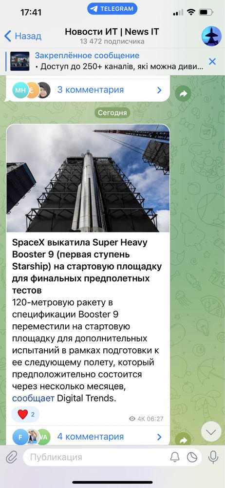 Телеграм канал продам.. Продаж каналу 21 к підписників. Просування