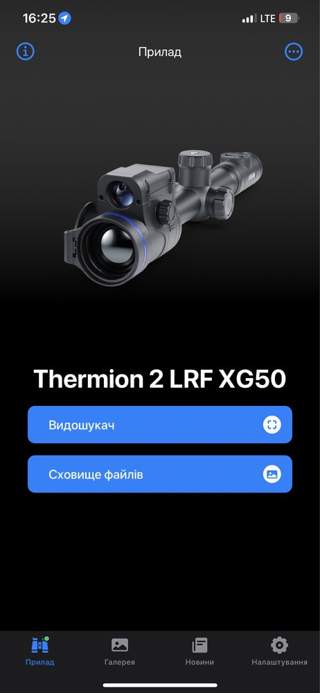 Тепловізійний приціл Pulsar Thermion 2 LRF XG50 2300метріа