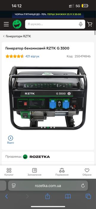Генератор бензиновий RZTK G3500 Новий