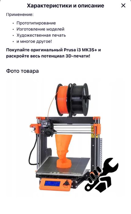 3Д приниер Original Prusa i3 MK3S+