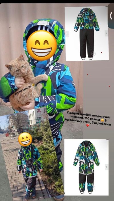Комбінезон зимовий 110 розмір Tutti by Reima