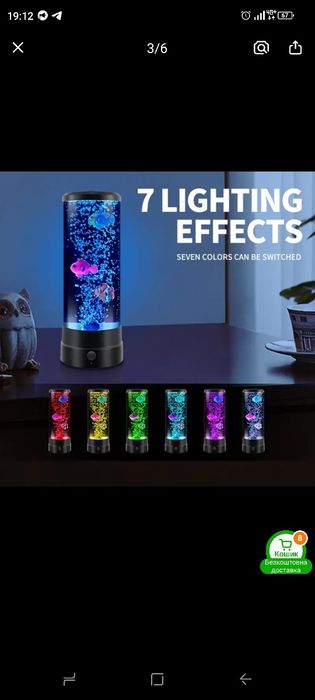 Нічник-акваріум.