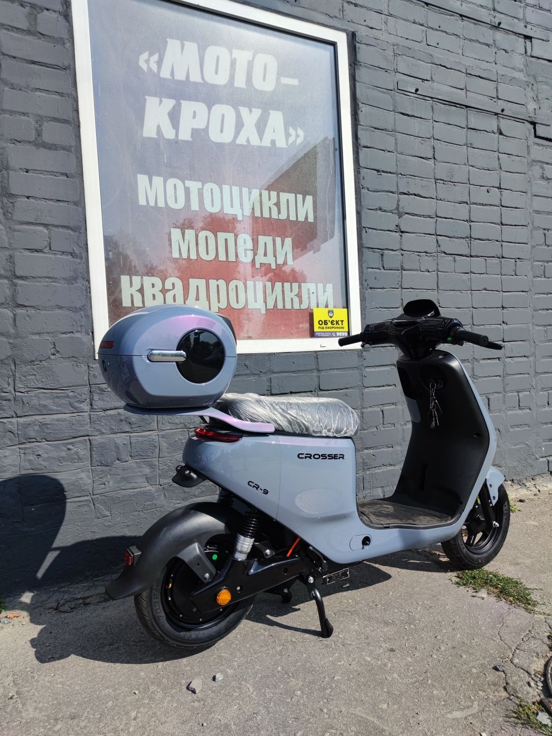 2025 Новий електричний скутер Crosser CR-9 електричний велосипед мопед