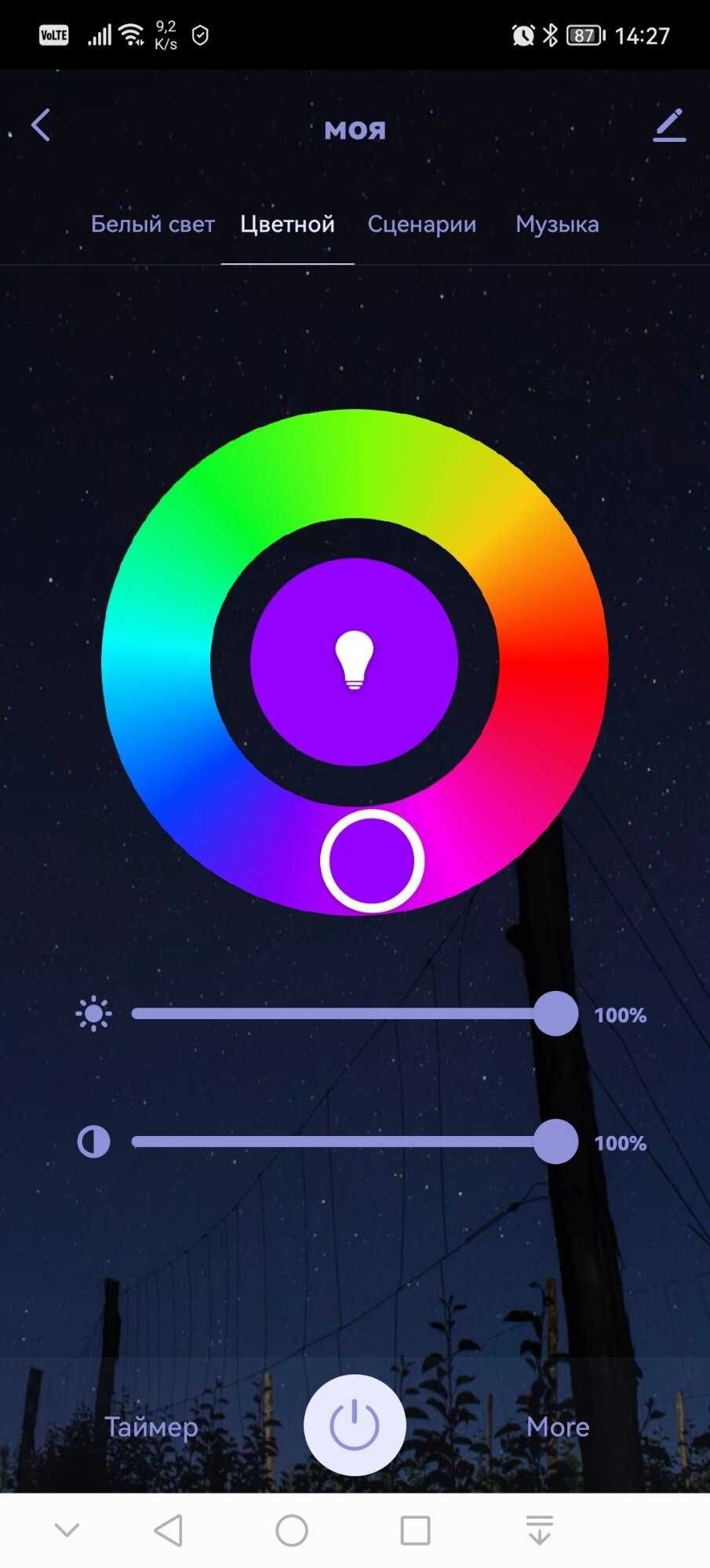 Розумна RGB лампа