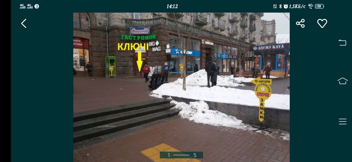 Виготовлення копії ключів, мет. Хрещатик, вул.Хрещатик 13\2