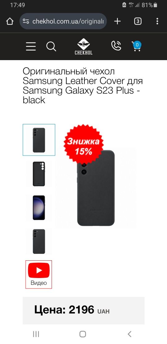 Чехол кожаный Samsung Galaxy 23s+