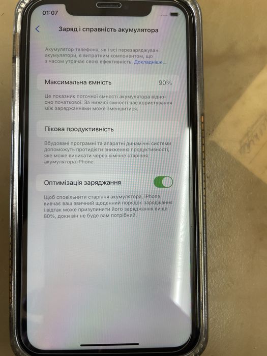 Iphone 11 продам