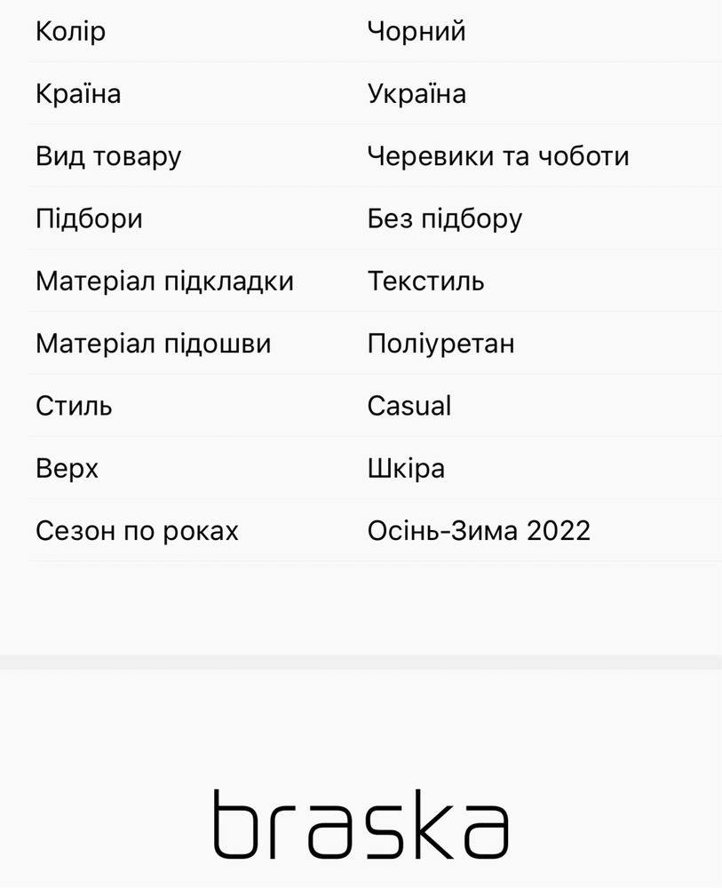 Жіночі чобітки черевики челсі Braska/женские ботинки челси Braska