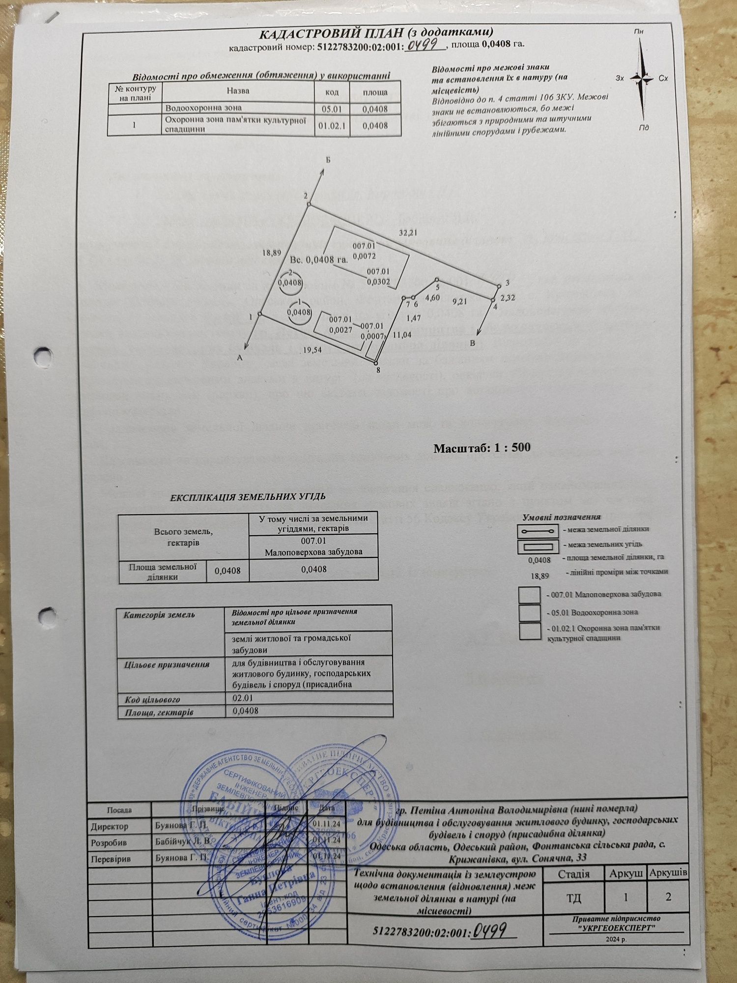 Продам участок с домом в Крыжанока ул. Солнечная 4 сотки
