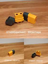 Коннекторы  QS8-S XT-30 XT-60 XT-90 EC8 EC5