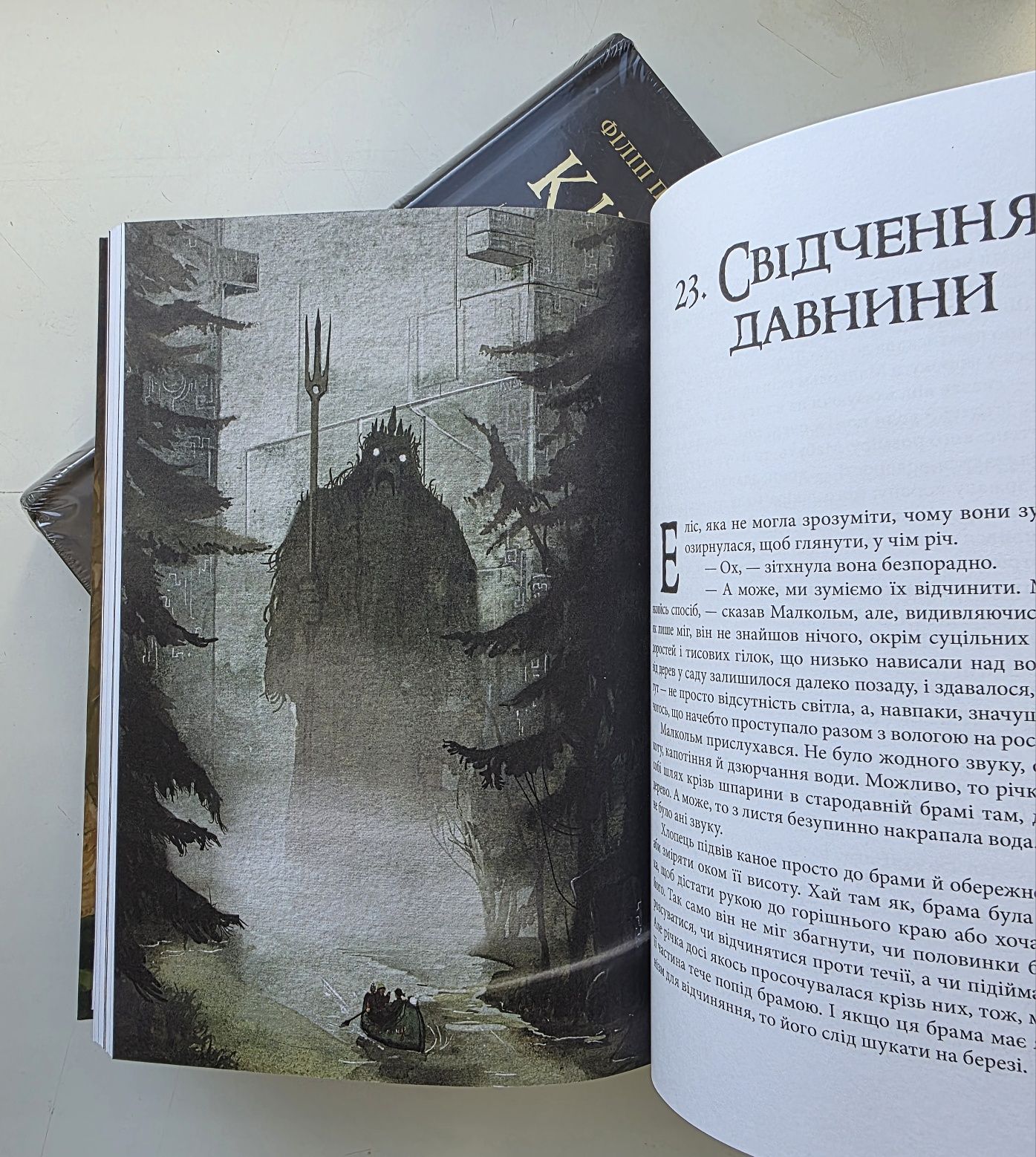 Книга Пилу. Чарівна дикунка. Таємна спільнота. Філіп Пулман [в плівці]