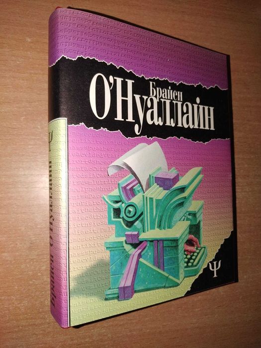 О Нуаллайн Злой дух Паука из серия 700.