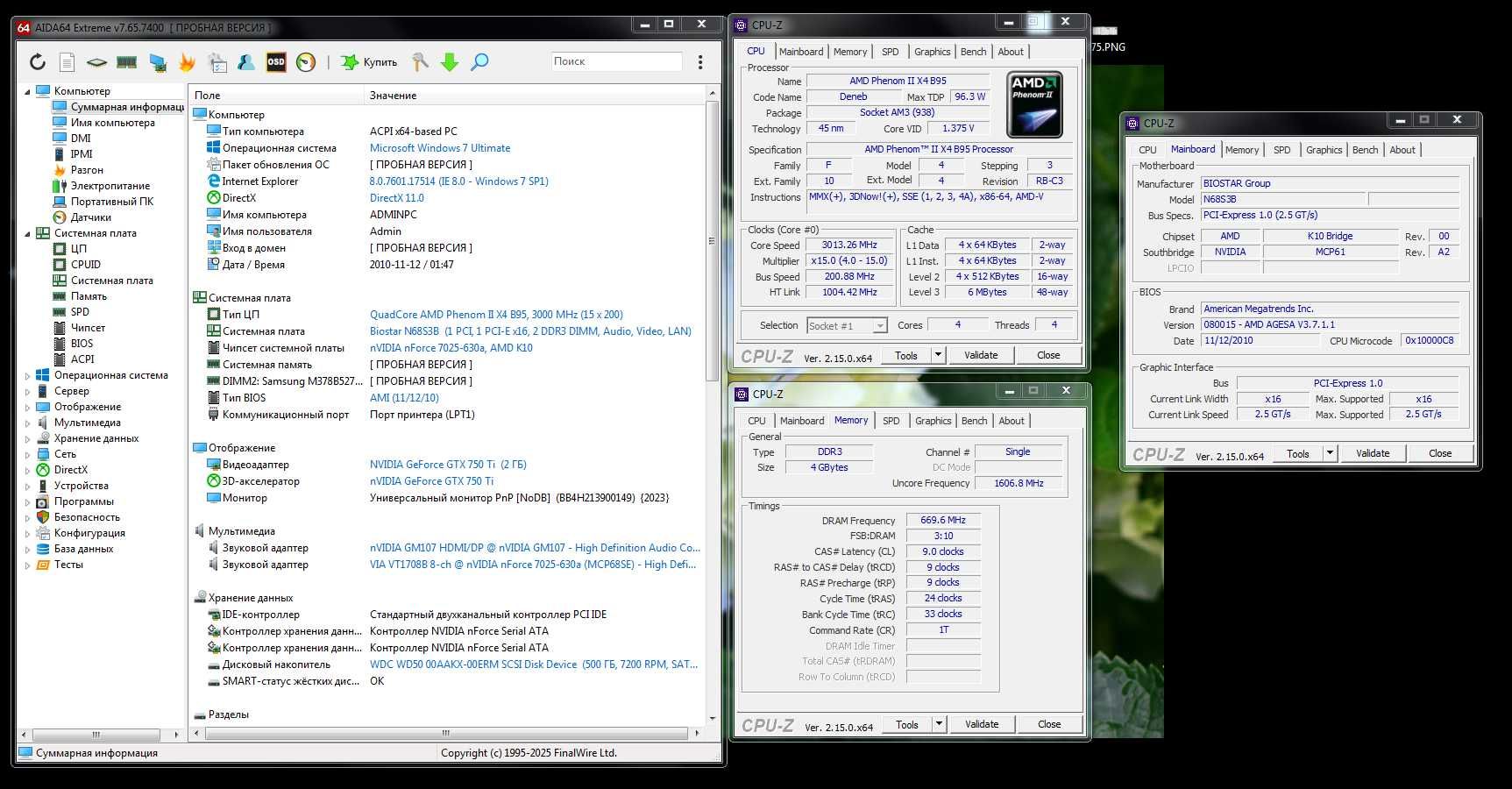 ИГРОВОЙ AM3 AMD Phenom II X4 B95,BIOSTAR N68S3B,12gb ddr3
