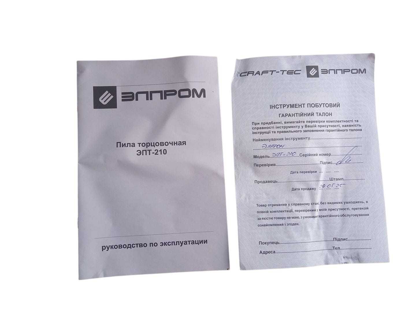 Пила торцювальна Елпром ЕЛТ-210