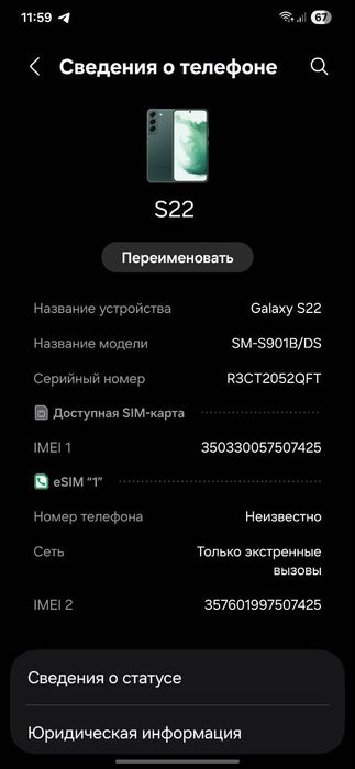 Samsung s22 Green