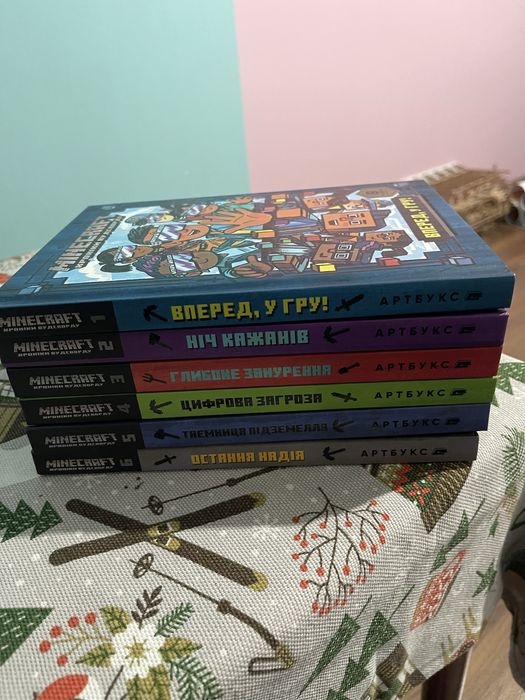 Книги Minecraft (збірник із шести книг) та два тома з коміксами