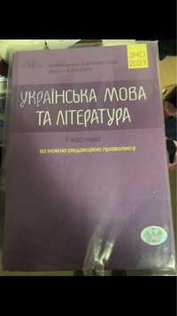 Продам шкільні книги