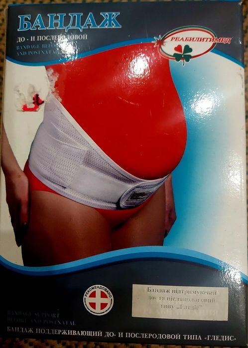 Бондаж для вагітних р L