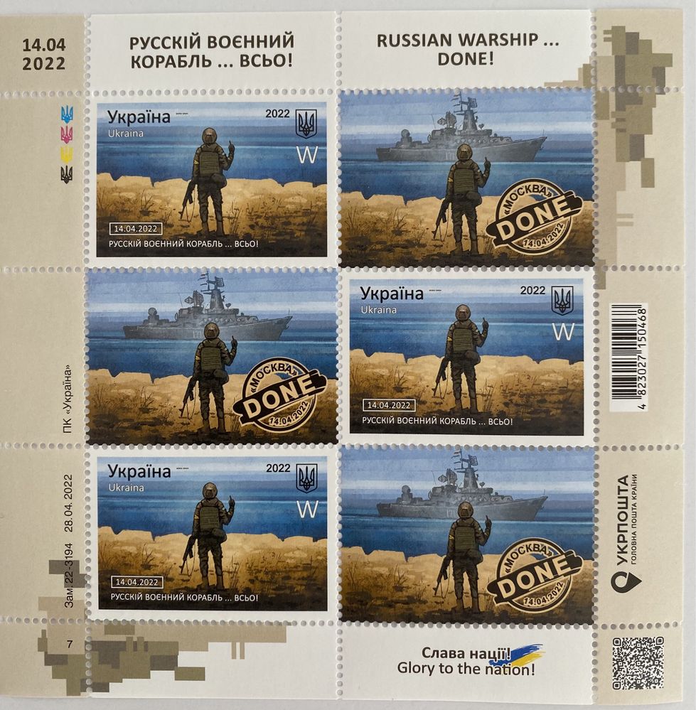 Почтовые марки Украина-2022, СССР, зарубежные страны (соцлагерь)