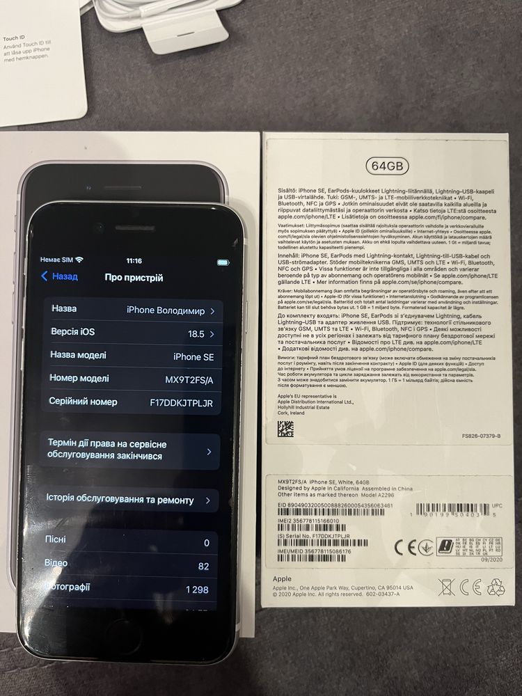 iphon se 2020 у гарному стані.