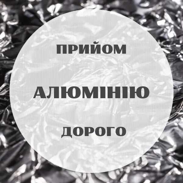 Покупаем лом цветных металлов. Медь, Алюминий, Гильзы, Латунь, Свинец.