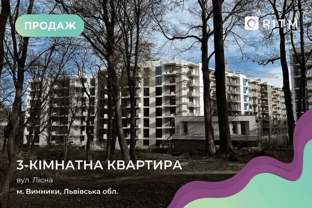 3-к. квартири в новобудові без ремонту ЖК AUROOM FOREST.БЕЗ КОМІСІЇ.
