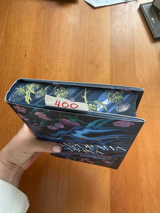 Зачарована Річка Ребекка Росс (кольоровий зріз)