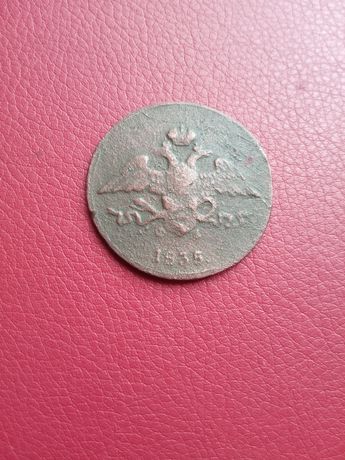 Монета 5 коп.1835 г.