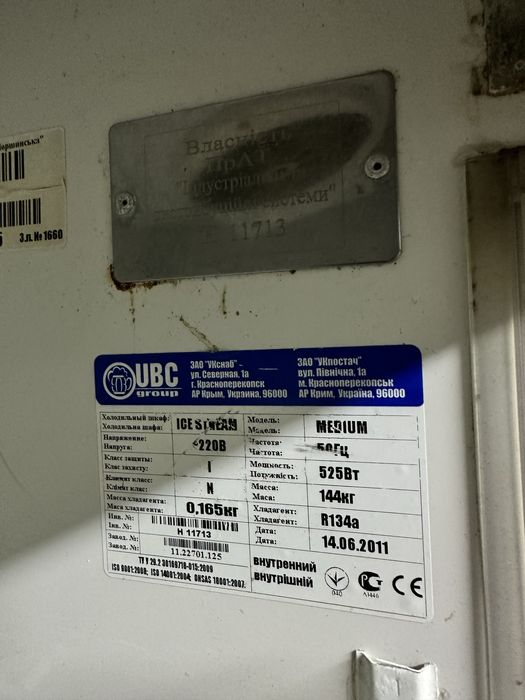 Холодильный шкаф витрина холодильник UBC ice stream medium