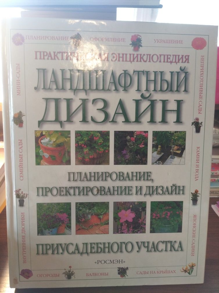 Книги энциклопедии