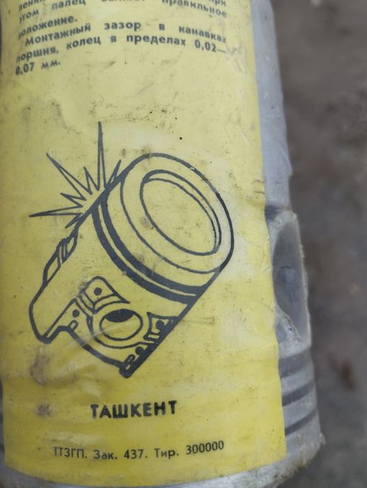 Поршня ваз 2101-07.розмір 79,4.