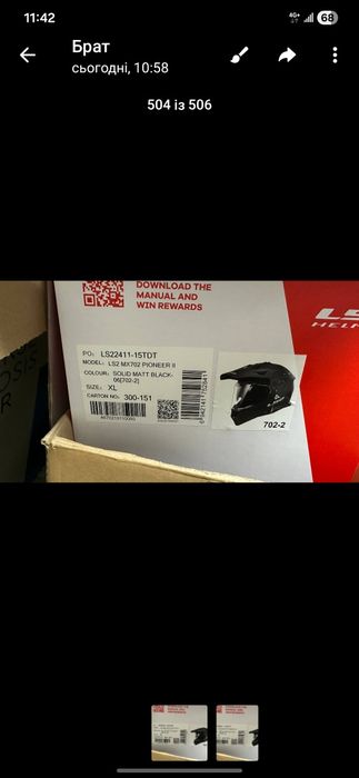 Мотошолом LS2 MX 702 XL